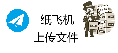 纸飞机Telegram：重新定义即时通讯的独特优势